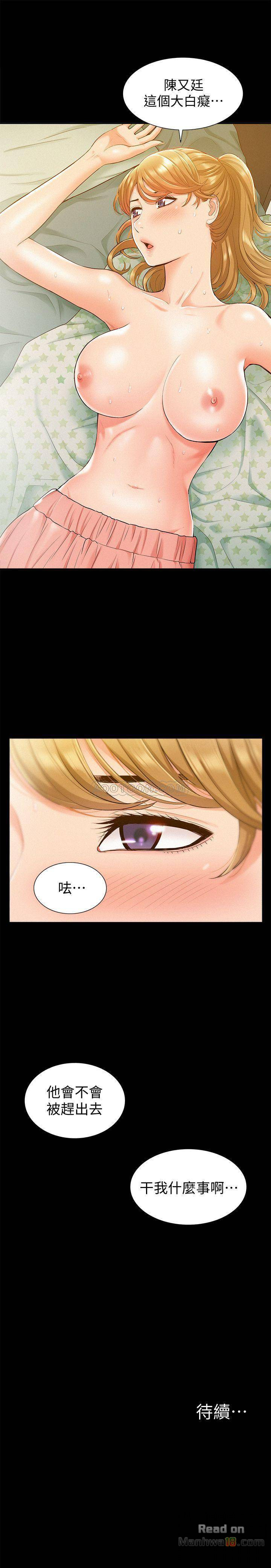 Ejaculation Raw Chapter 14 Page 34