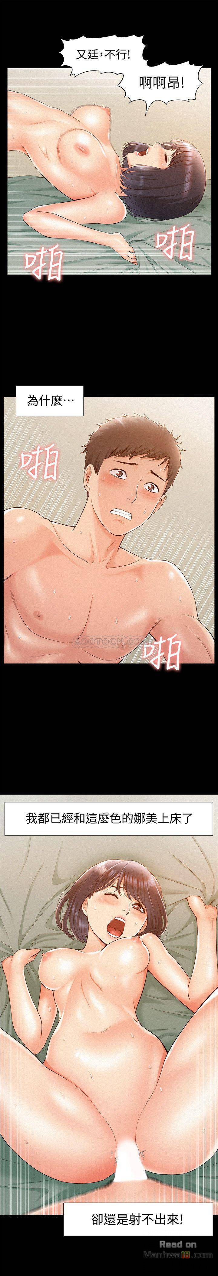 Ejaculation Raw Chapter 14 Page 9