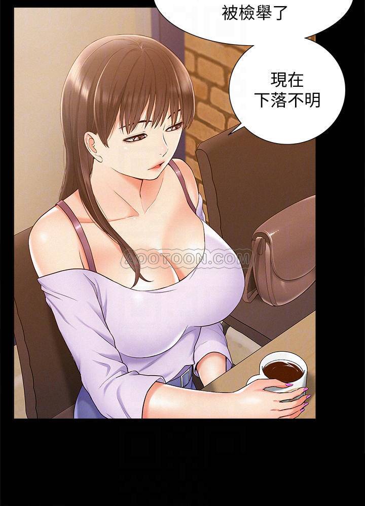 Ejaculation Raw Chapter 15 Page 10