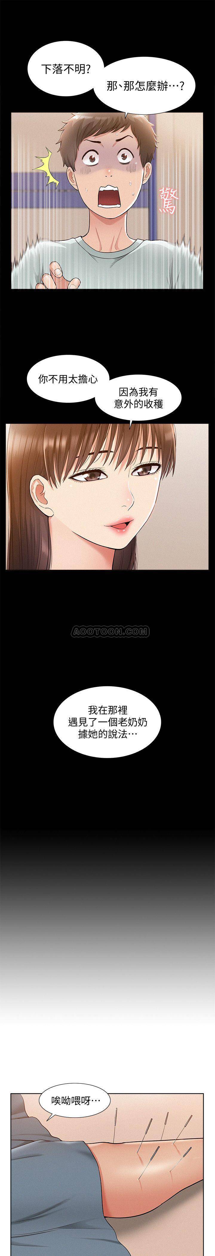 Ejaculation Raw Chapter 15 Page 11