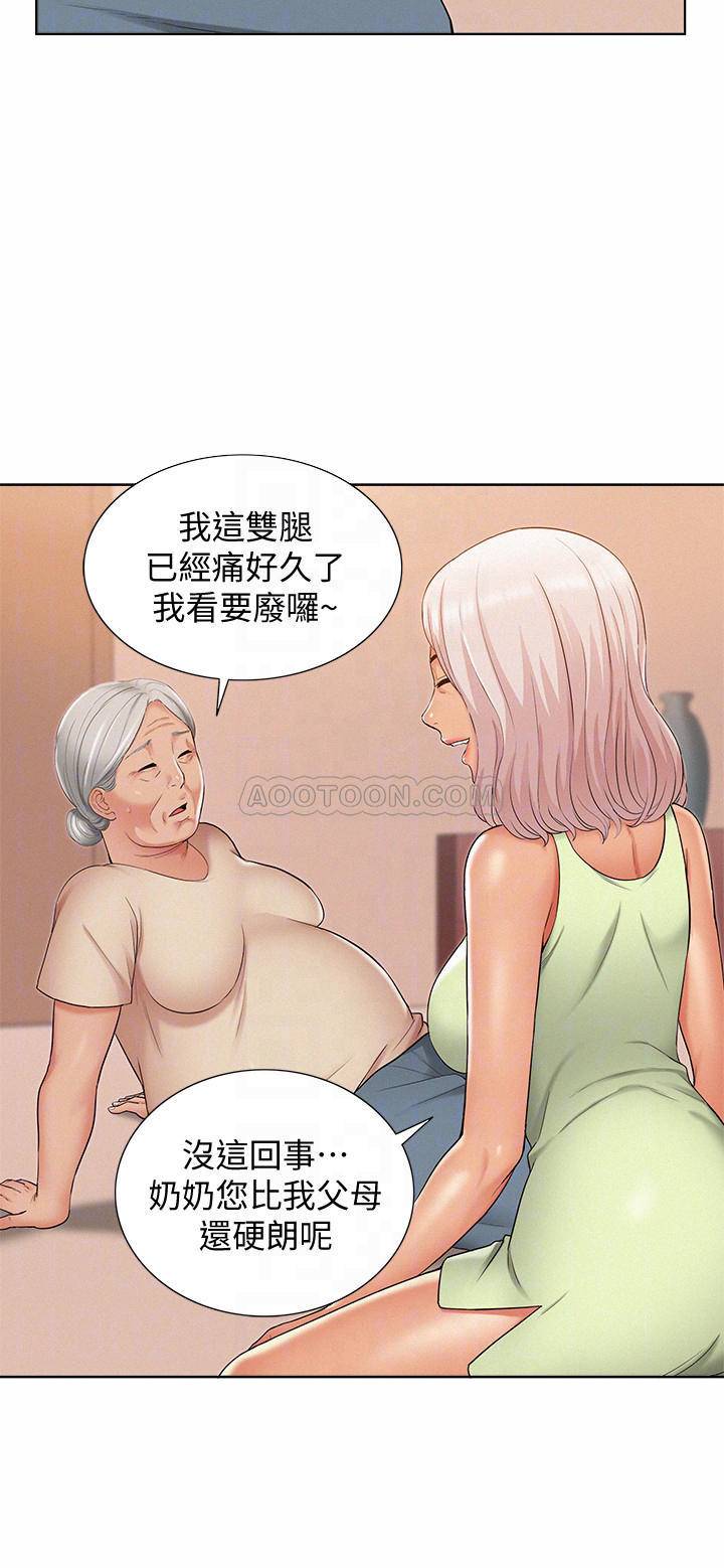 Ejaculation Raw Chapter 15 Page 12