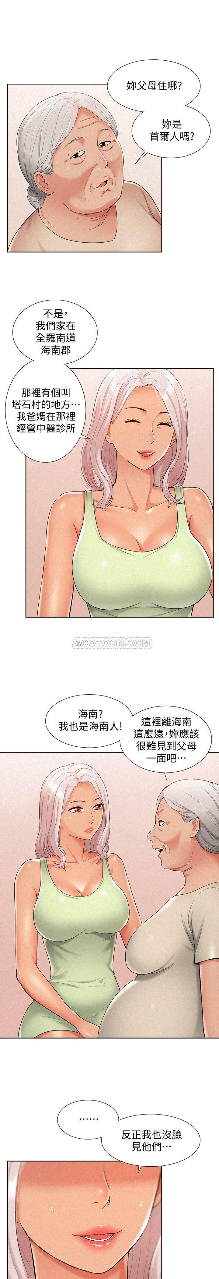 Ejaculation Raw Chapter 15 Page 13