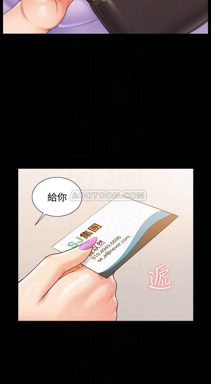 Ejaculation Raw Chapter 15 Page 16