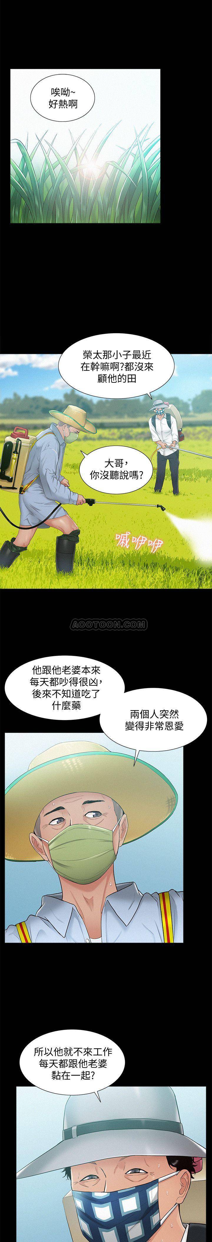 Ejaculation Raw Chapter 15 Page 19