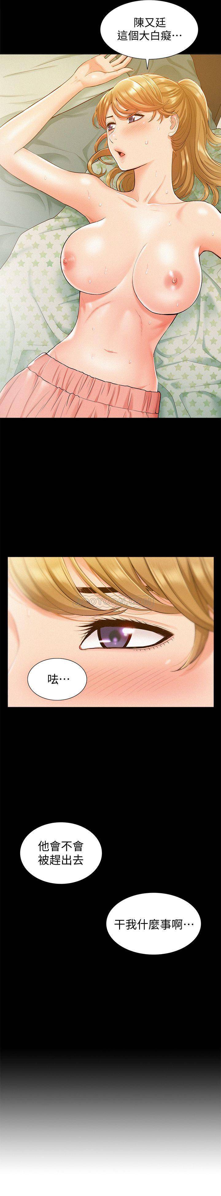 Ejaculation Raw Chapter 15 Page 2