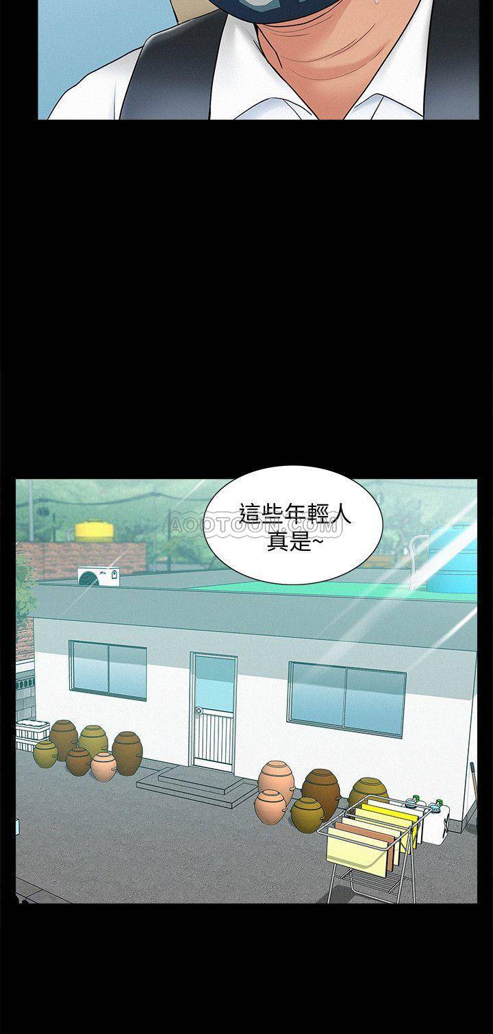 Ejaculation Raw Chapter 15 Page 20