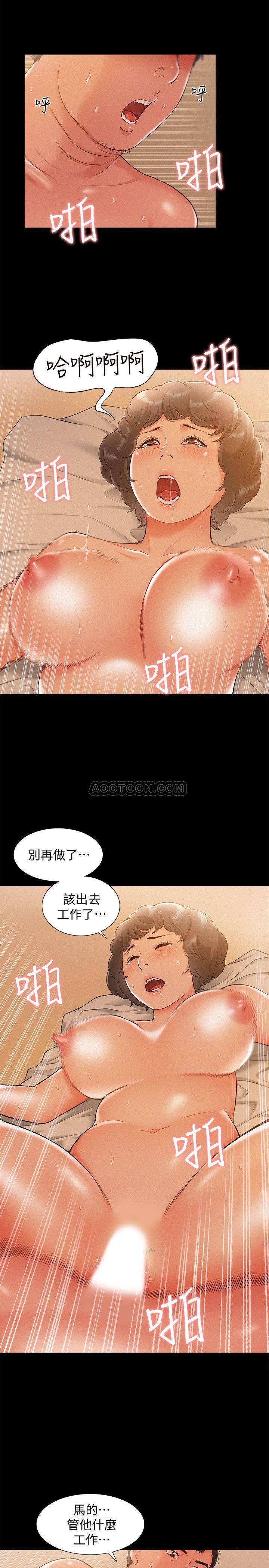 Ejaculation Raw Chapter 15 Page 21