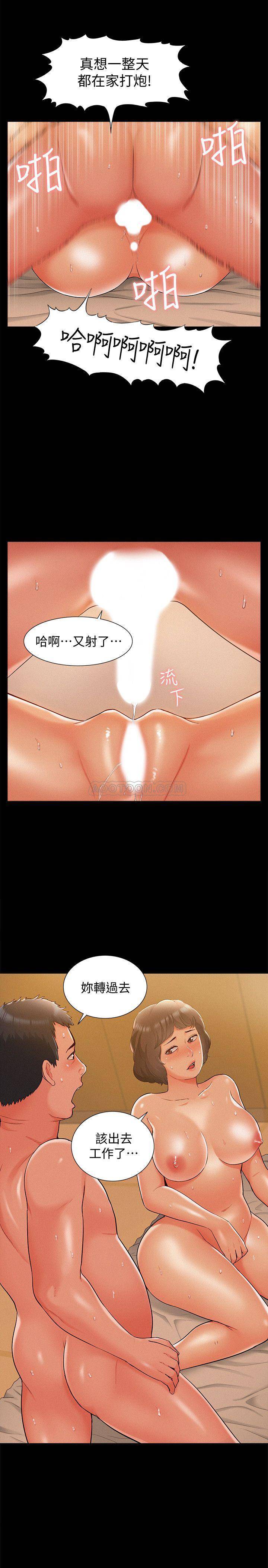 Ejaculation Raw Chapter 15 Page 23