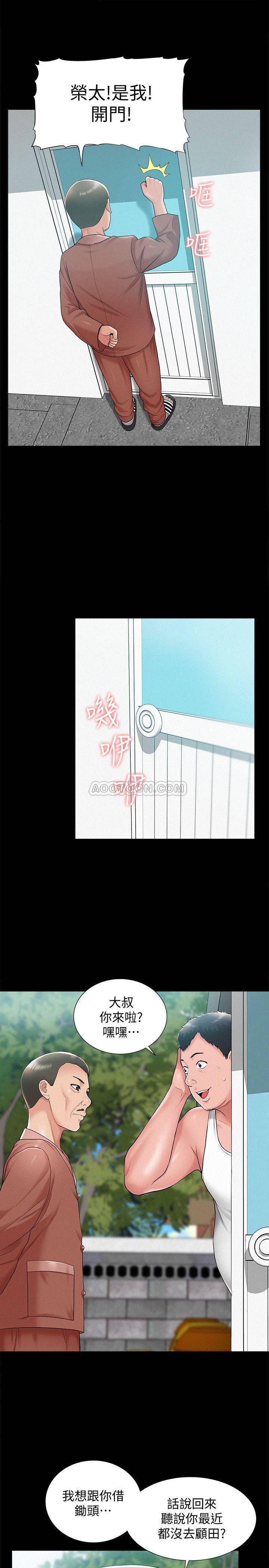 Ejaculation Raw Chapter 15 Page 29