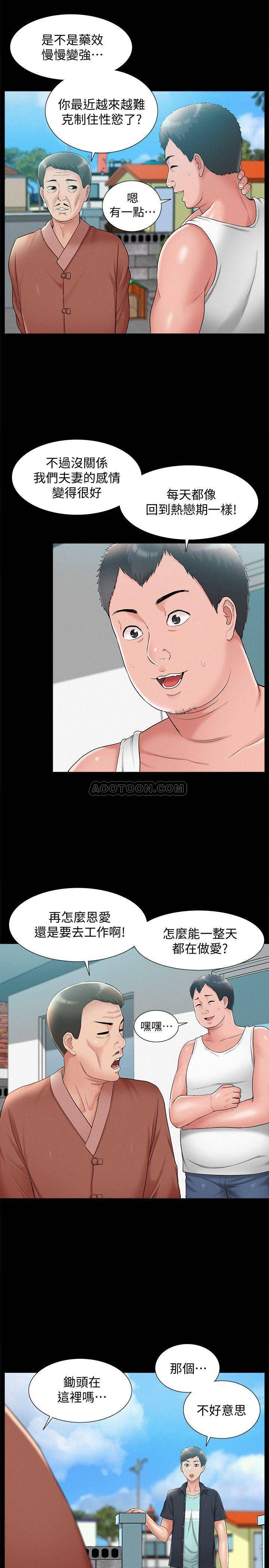 Ejaculation Raw Chapter 15 Page 31