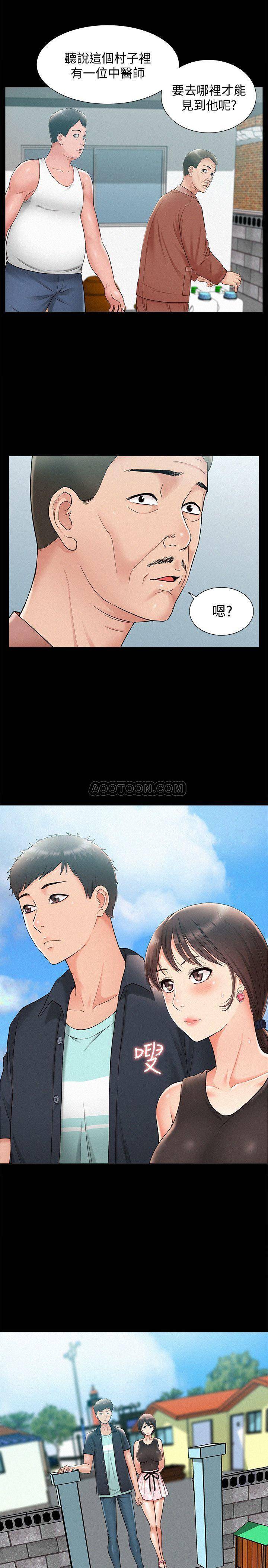 Ejaculation Raw Chapter 15 Page 33