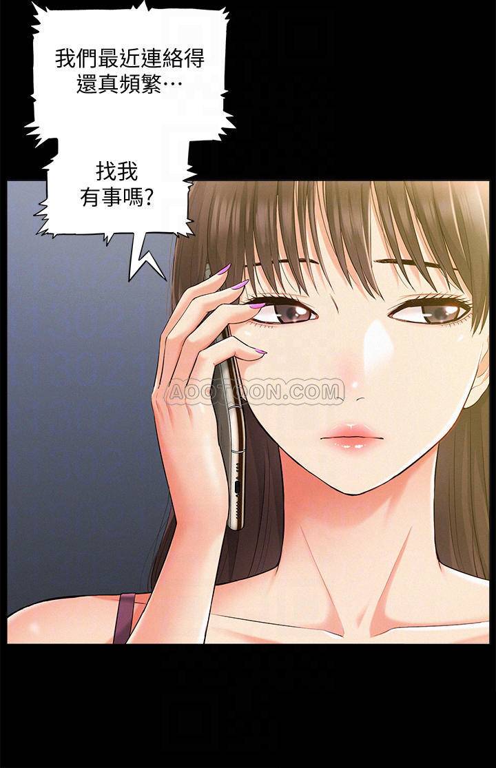 Ejaculation Raw Chapter 15 Page 4