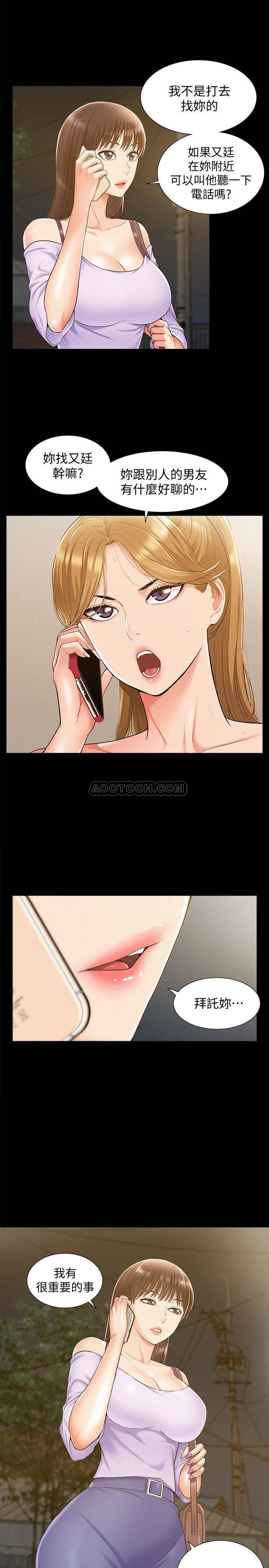 Ejaculation Raw Chapter 15 Page 5