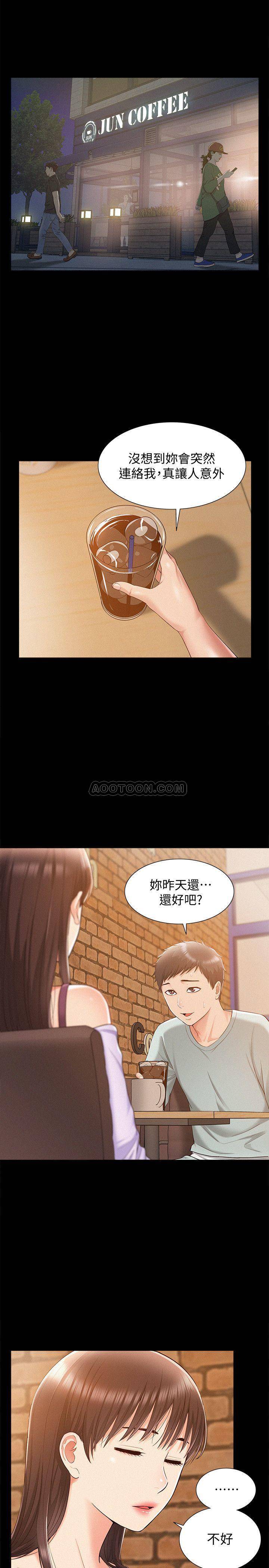 Ejaculation Raw Chapter 15 Page 7