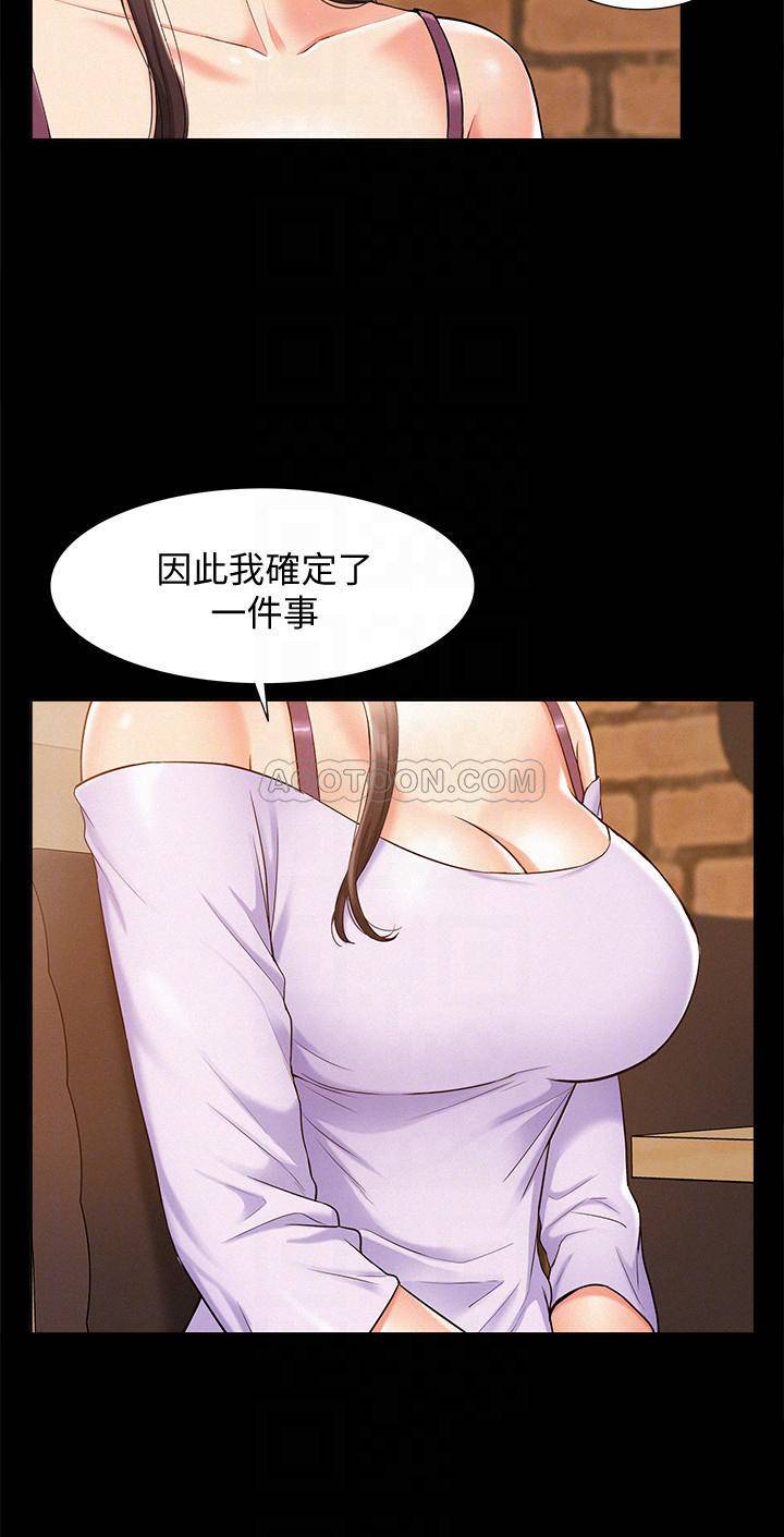 Ejaculation Raw Chapter 15 Page 8
