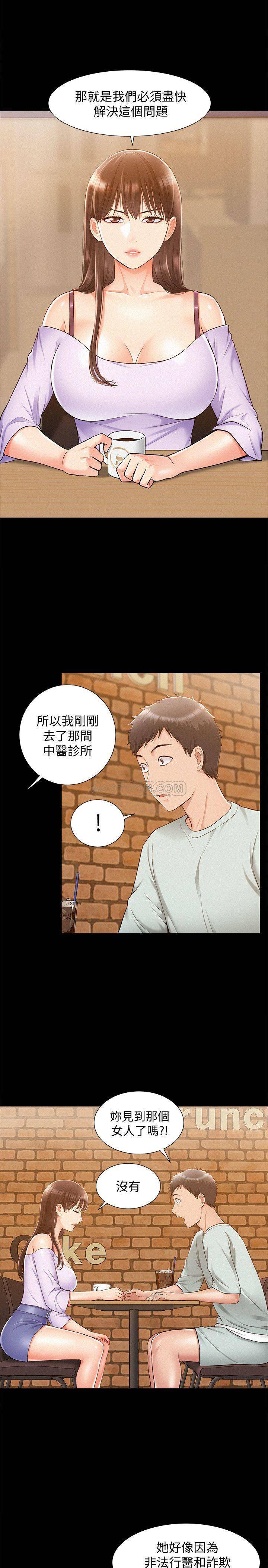 Ejaculation Raw Chapter 15 Page 9