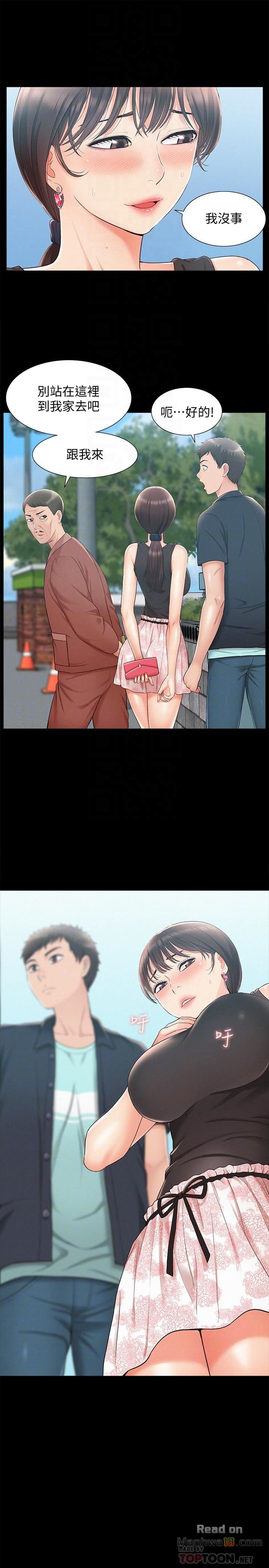 Ejaculation Raw Chapter 16 Page 10