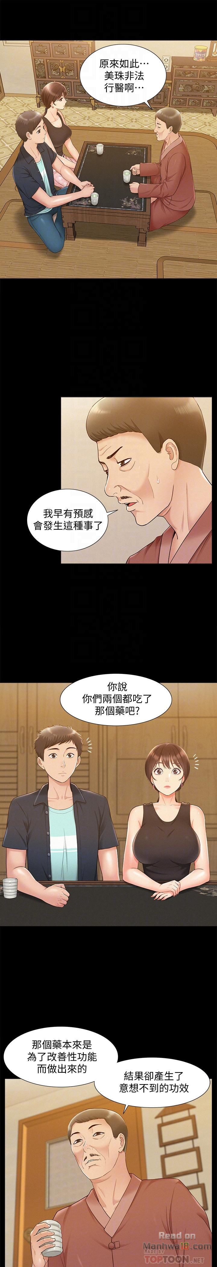 Ejaculation Raw Chapter 16 Page 12