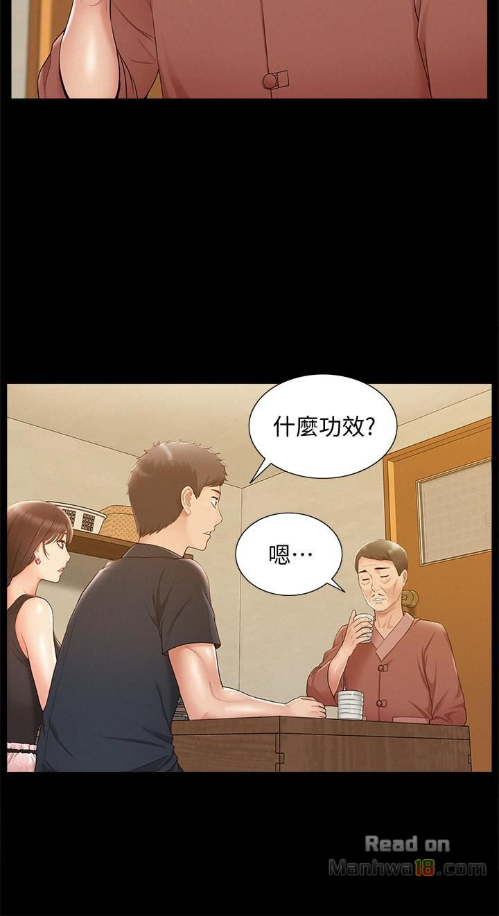 Ejaculation Raw Chapter 16 Page 13