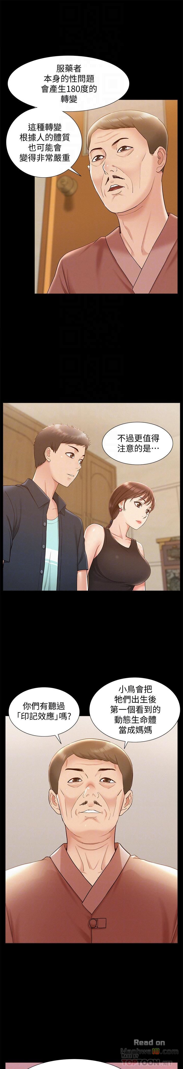 Ejaculation Raw Chapter 16 Page 14