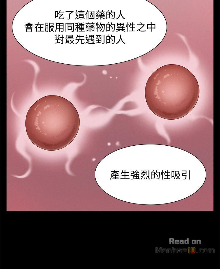 Ejaculation Raw Chapter 16 Page 15