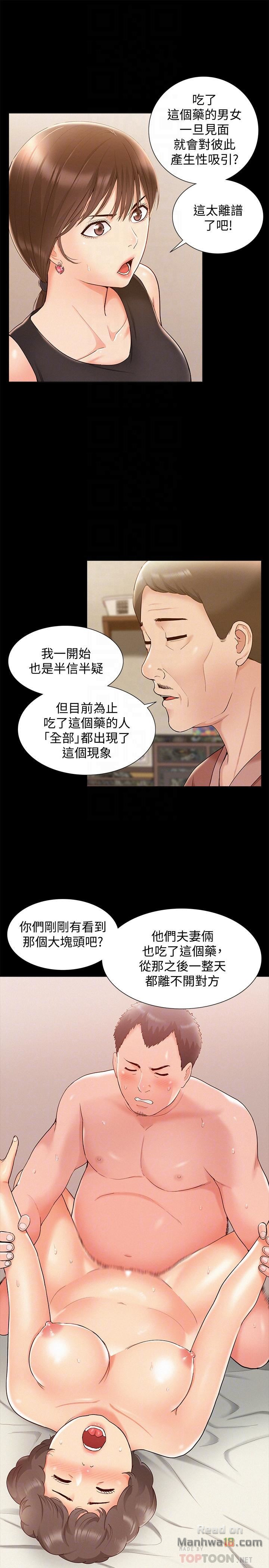 Ejaculation Raw Chapter 16 Page 16