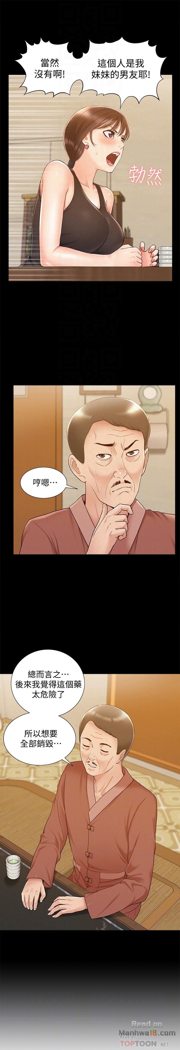 Ejaculation Raw Chapter 16 Page 18