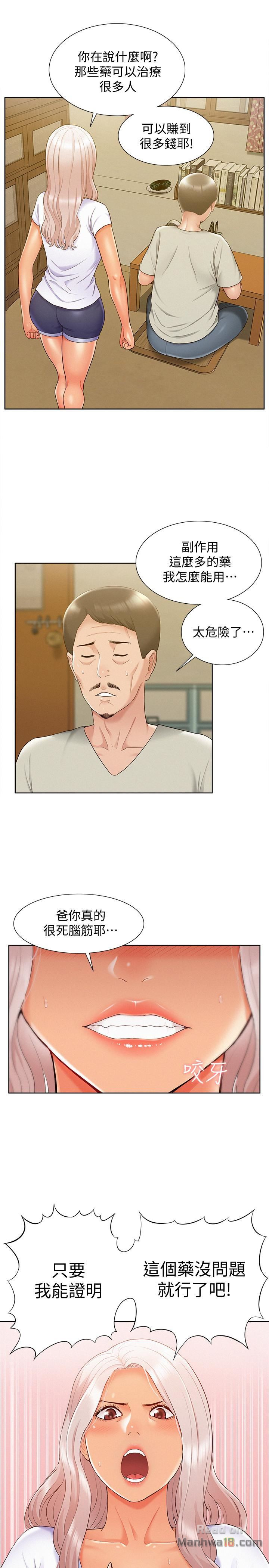 Ejaculation Raw Chapter 16 Page 20