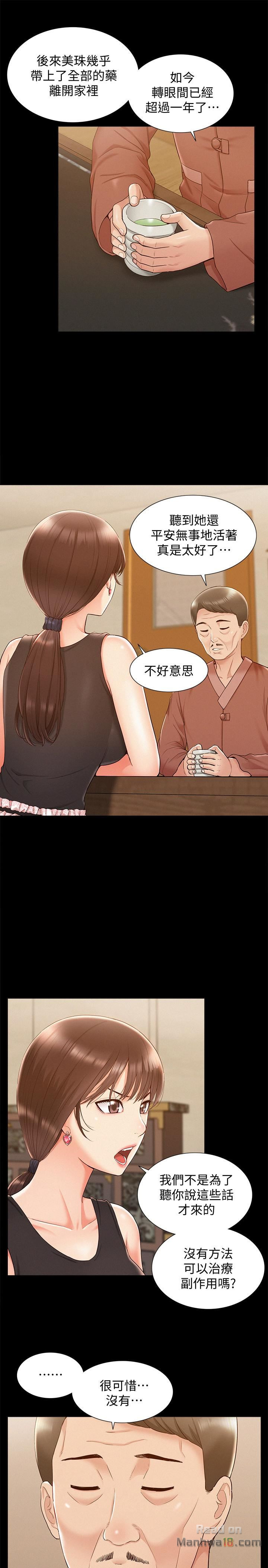 Ejaculation Raw Chapter 16 Page 22