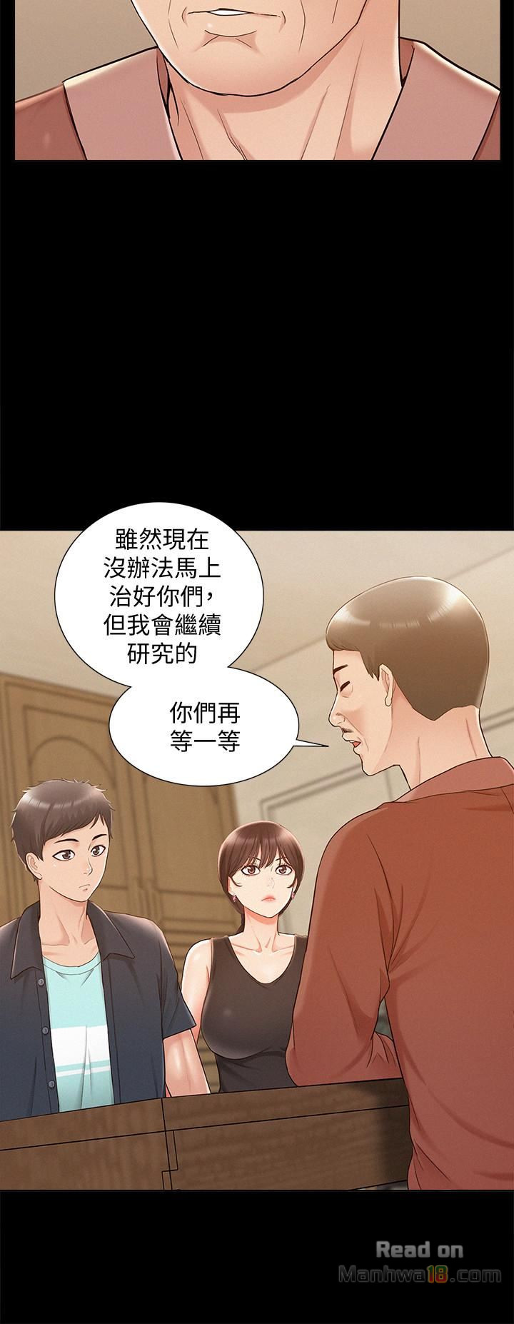 Ejaculation Raw Chapter 16 Page 23