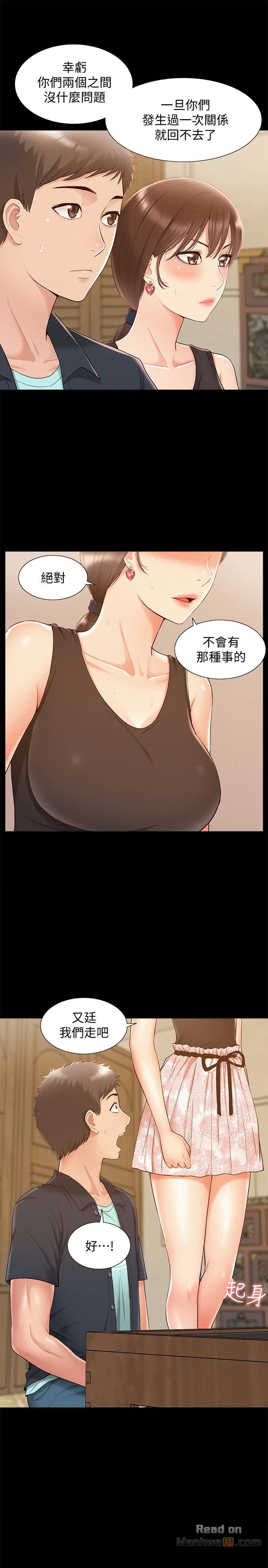 Ejaculation Raw Chapter 16 Page 24