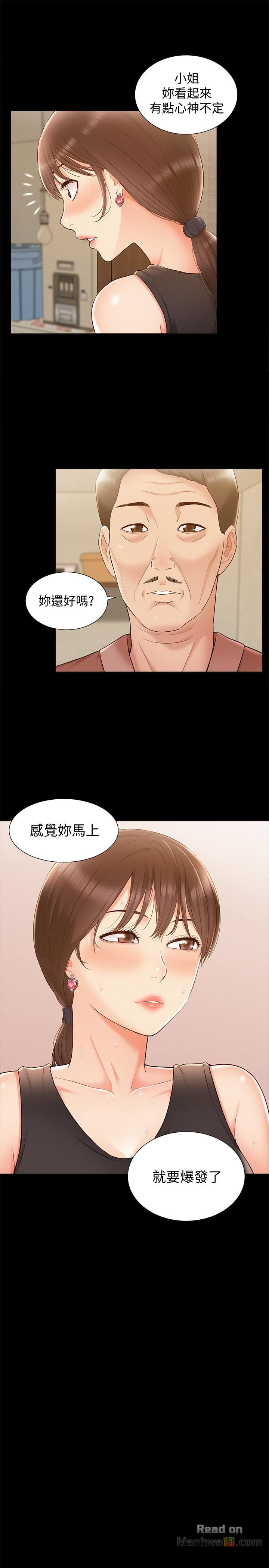 Ejaculation Raw Chapter 16 Page 26