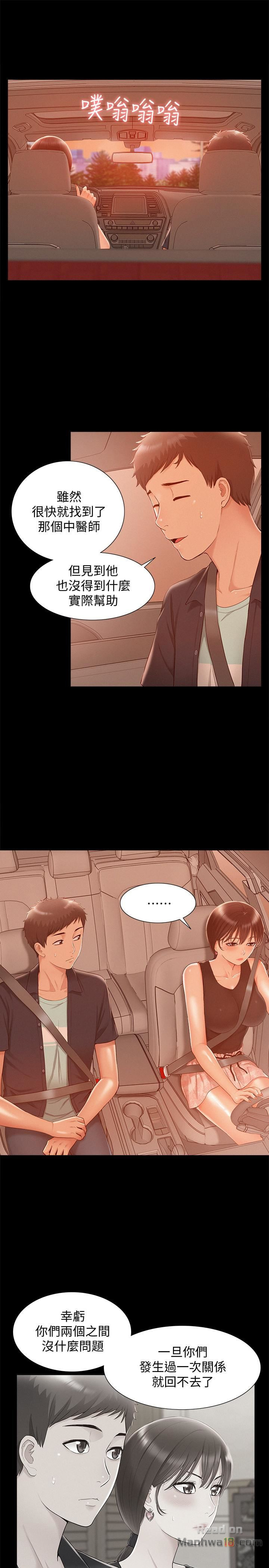 Ejaculation Raw Chapter 16 Page 28