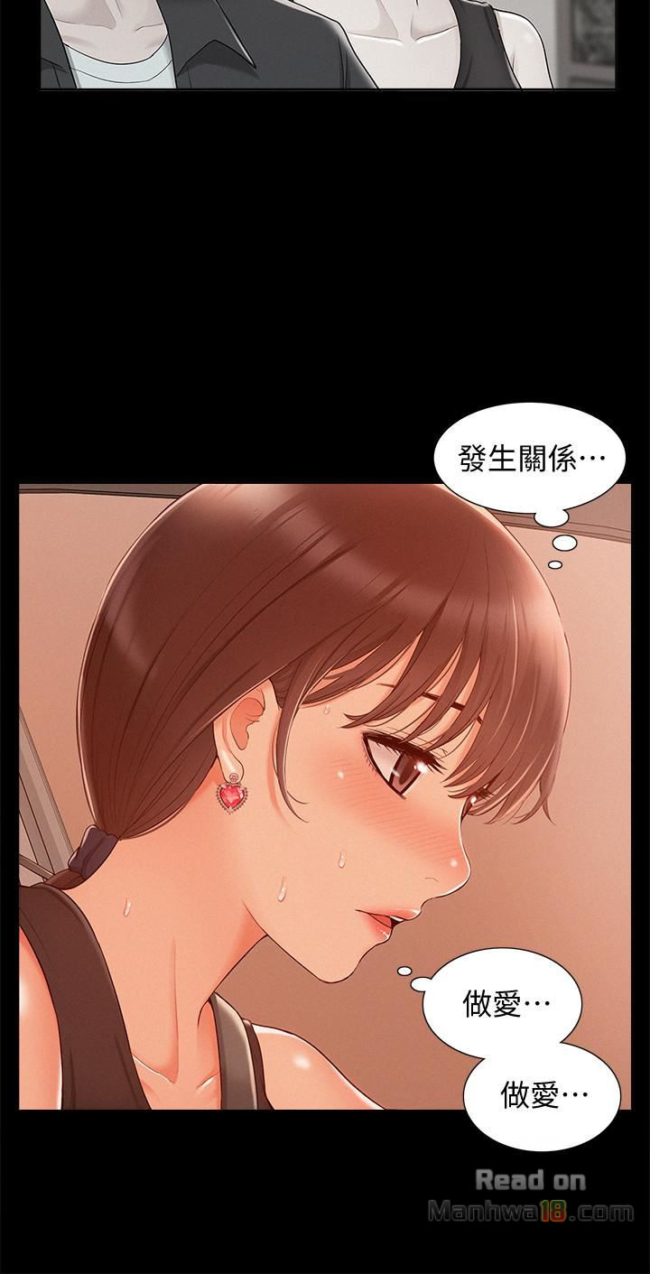 Ejaculation Raw Chapter 16 Page 29