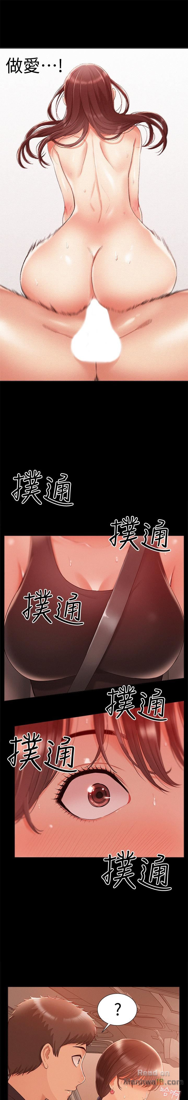 Ejaculation Raw Chapter 16 Page 30