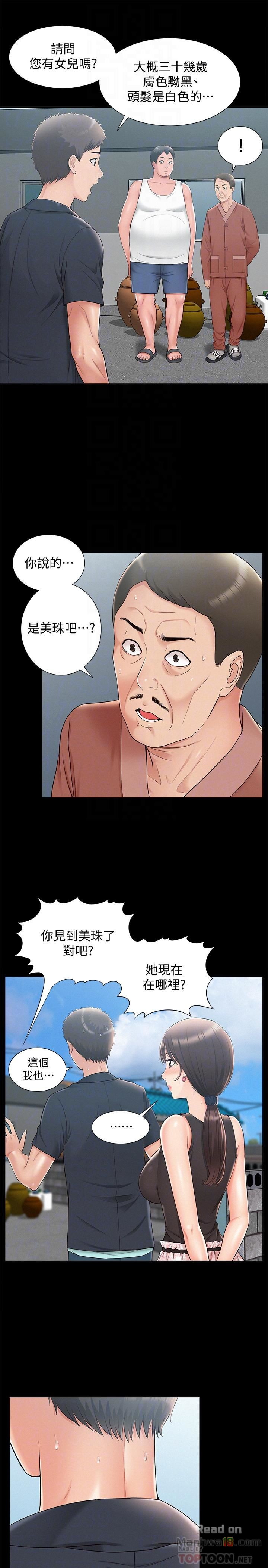 Ejaculation Raw Chapter 16 Page 6