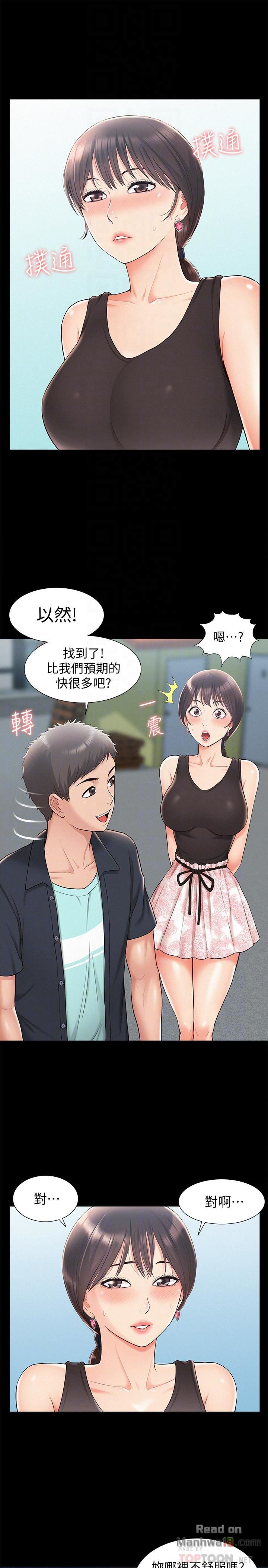 Ejaculation Raw Chapter 16 Page 8