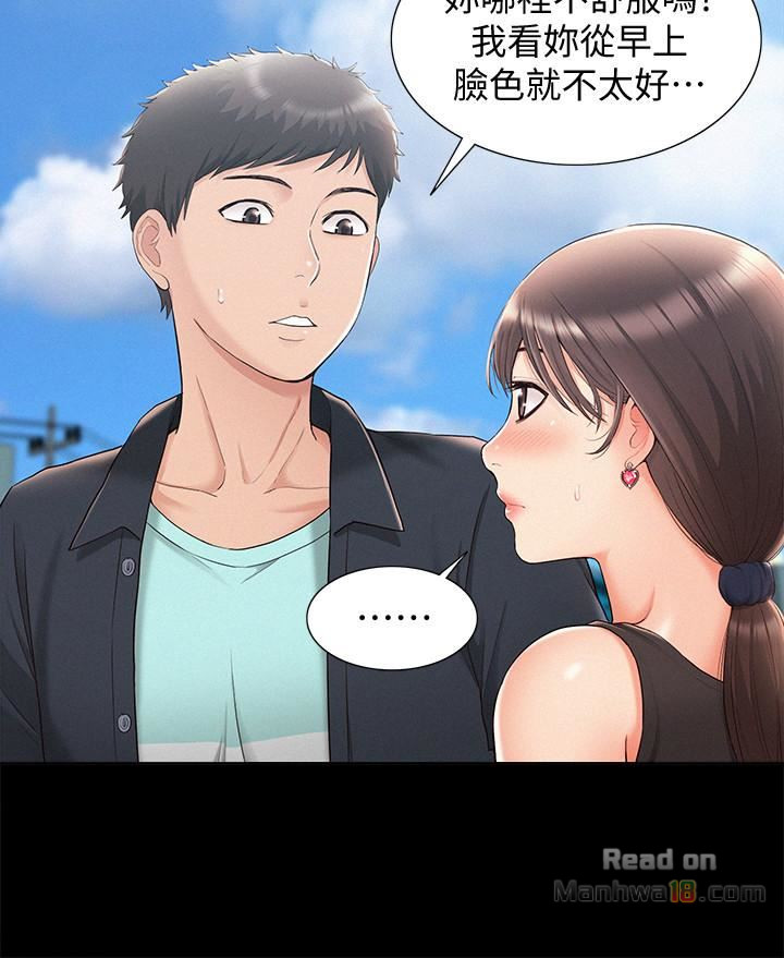 Ejaculation Raw Chapter 16 Page 9