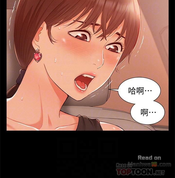 Ejaculation Raw Chapter 17 Page 10