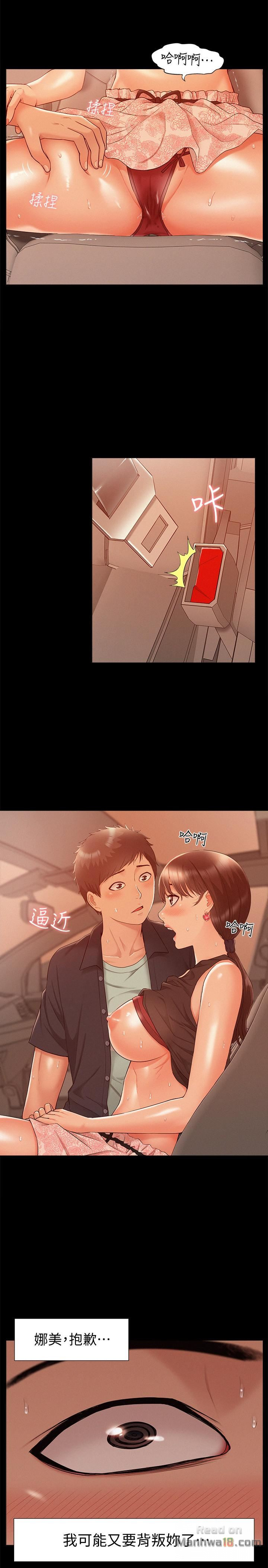Ejaculation Raw Chapter 17 Page 11