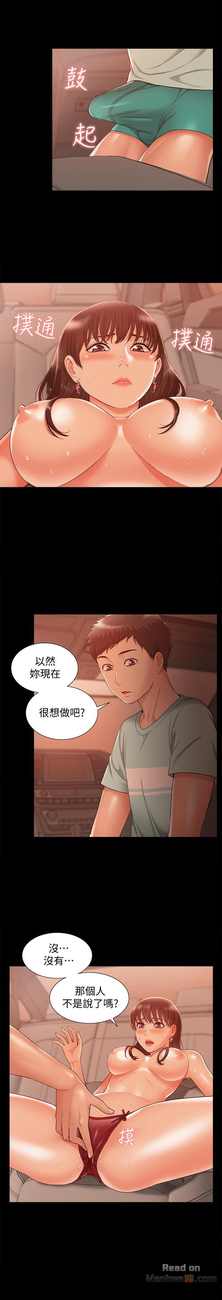 Ejaculation Raw Chapter 17 Page 19