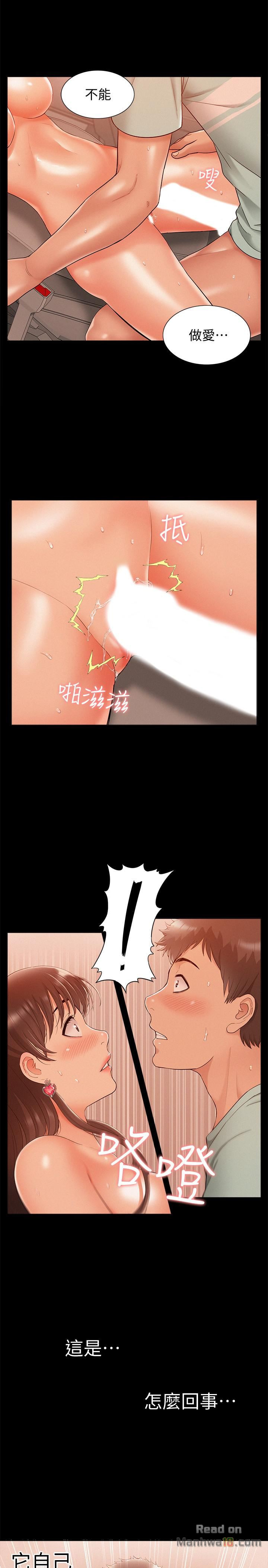 Ejaculation Raw Chapter 17 Page 25