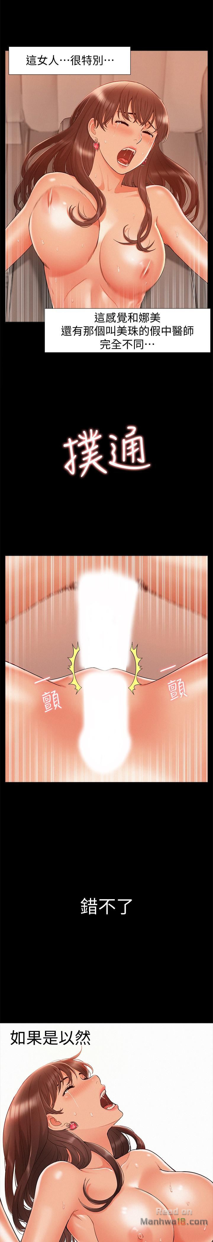 Ejaculation Raw Chapter 17 Page 33