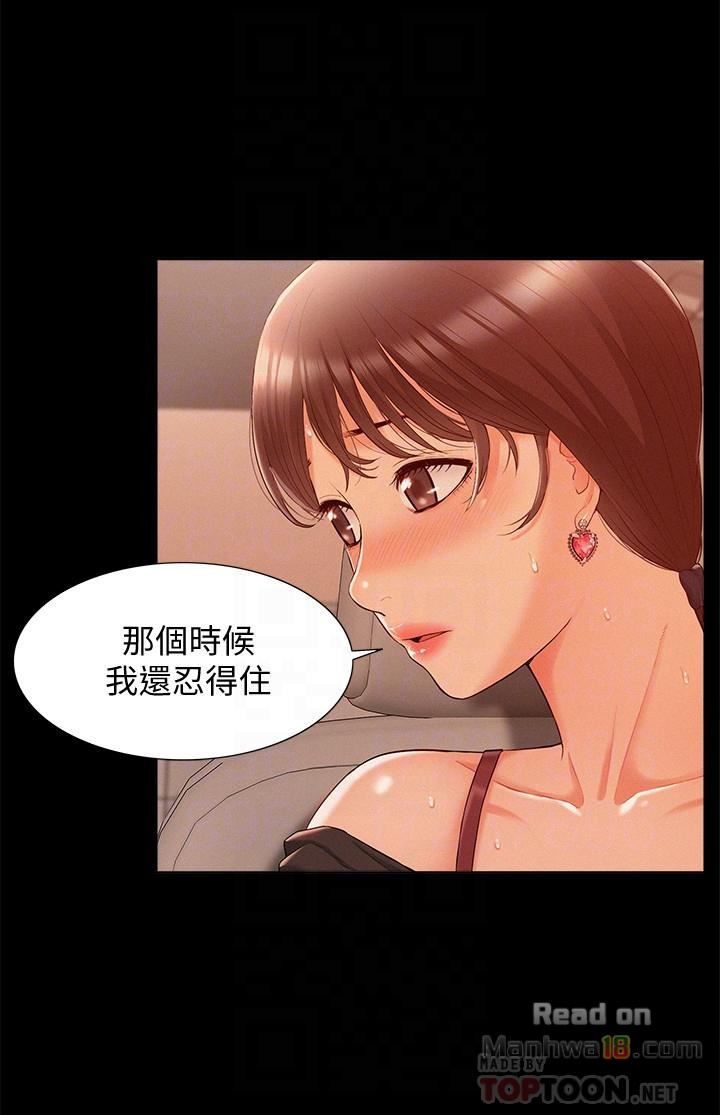 Ejaculation Raw Chapter 17 Page 6