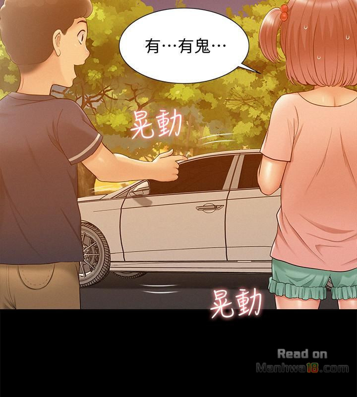 Ejaculation Raw Chapter 18 Page 17