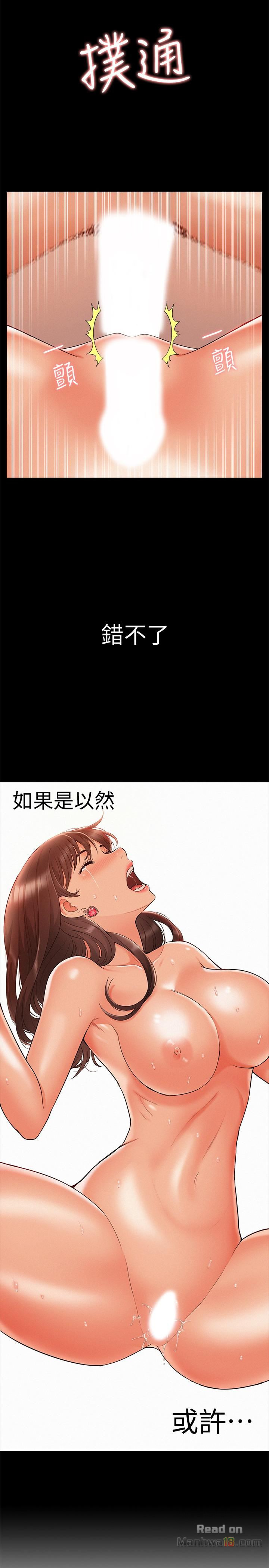 Ejaculation Raw Chapter 18 Page 2