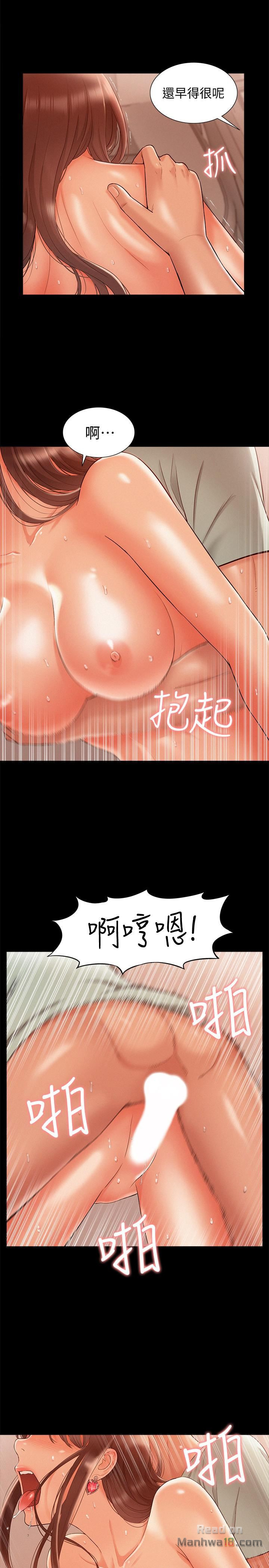 Ejaculation Raw Chapter 18 Page 22