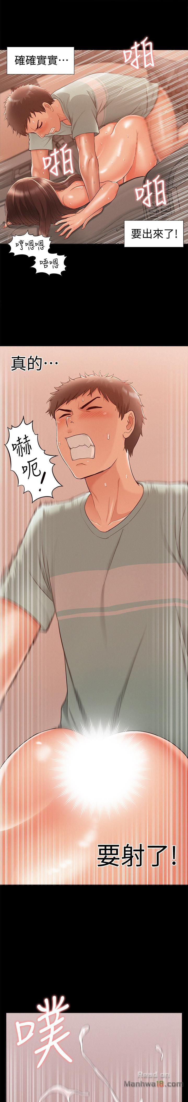 Ejaculation Raw Chapter 18 Page 26