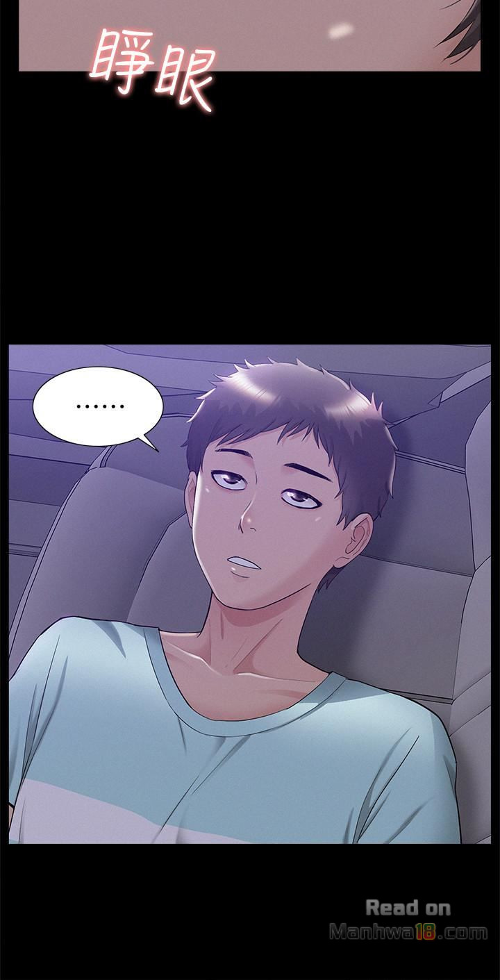 Ejaculation Raw Chapter 18 Page 31