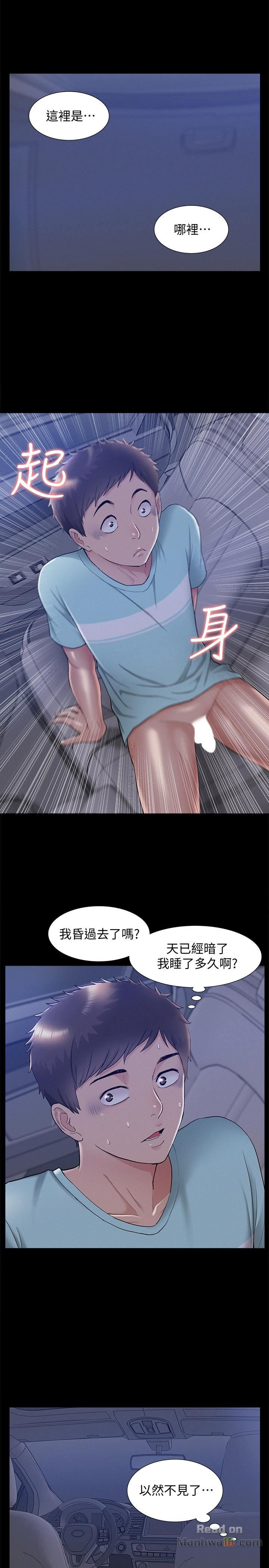 Ejaculation Raw Chapter 18 Page 32